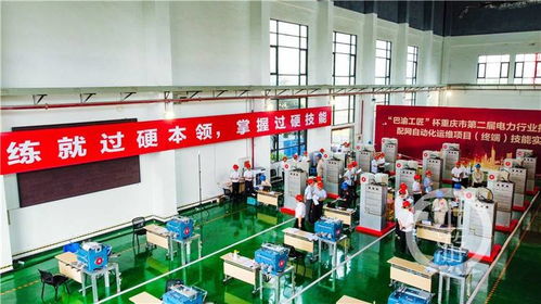 180名電力精英角逐“巴渝工匠”杯 重慶電力行業(yè)技術(shù)服務(wù)技能大賽圓滿舉辦